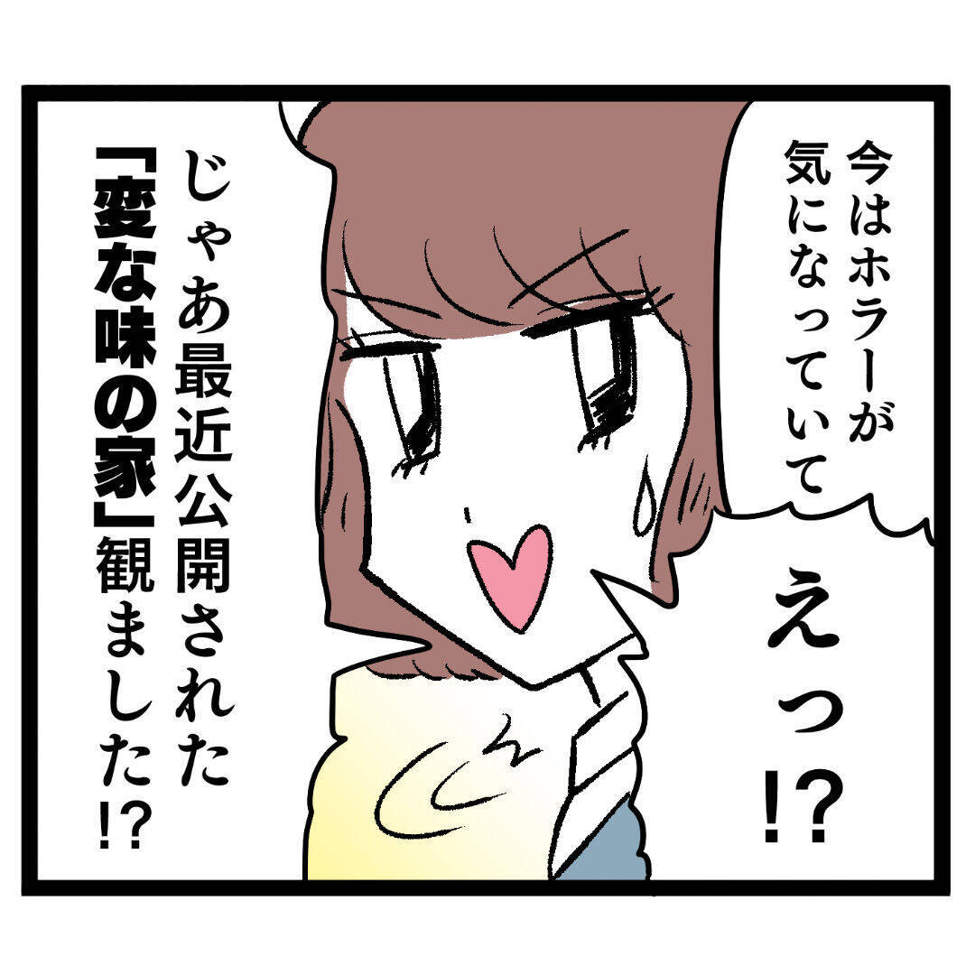 イケメンの趣味は映画鑑賞！ 初デートを巡るバトルの行方は？