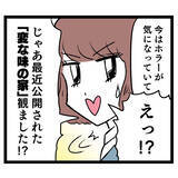 「イケメンの趣味は映画鑑賞！ 初デートを巡るバトルの行方は？」の画像4