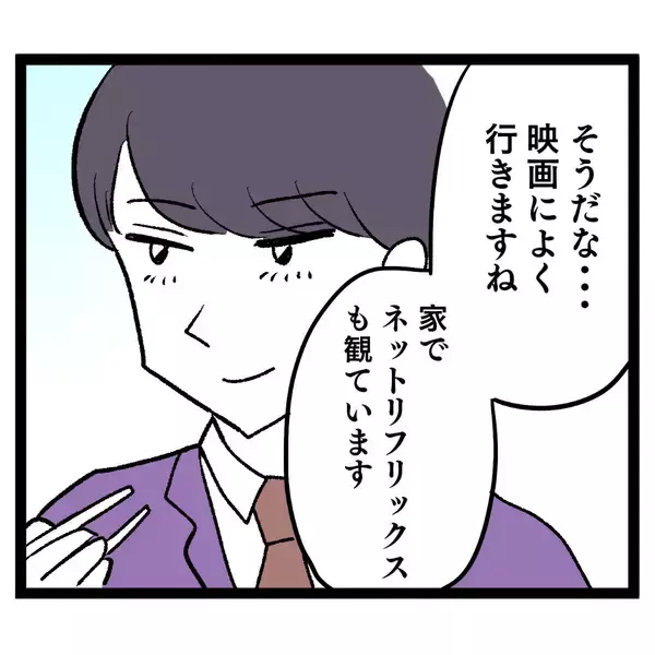 「イケメンの趣味は映画鑑賞！ 初デートを巡るバトルの行方は？」の画像