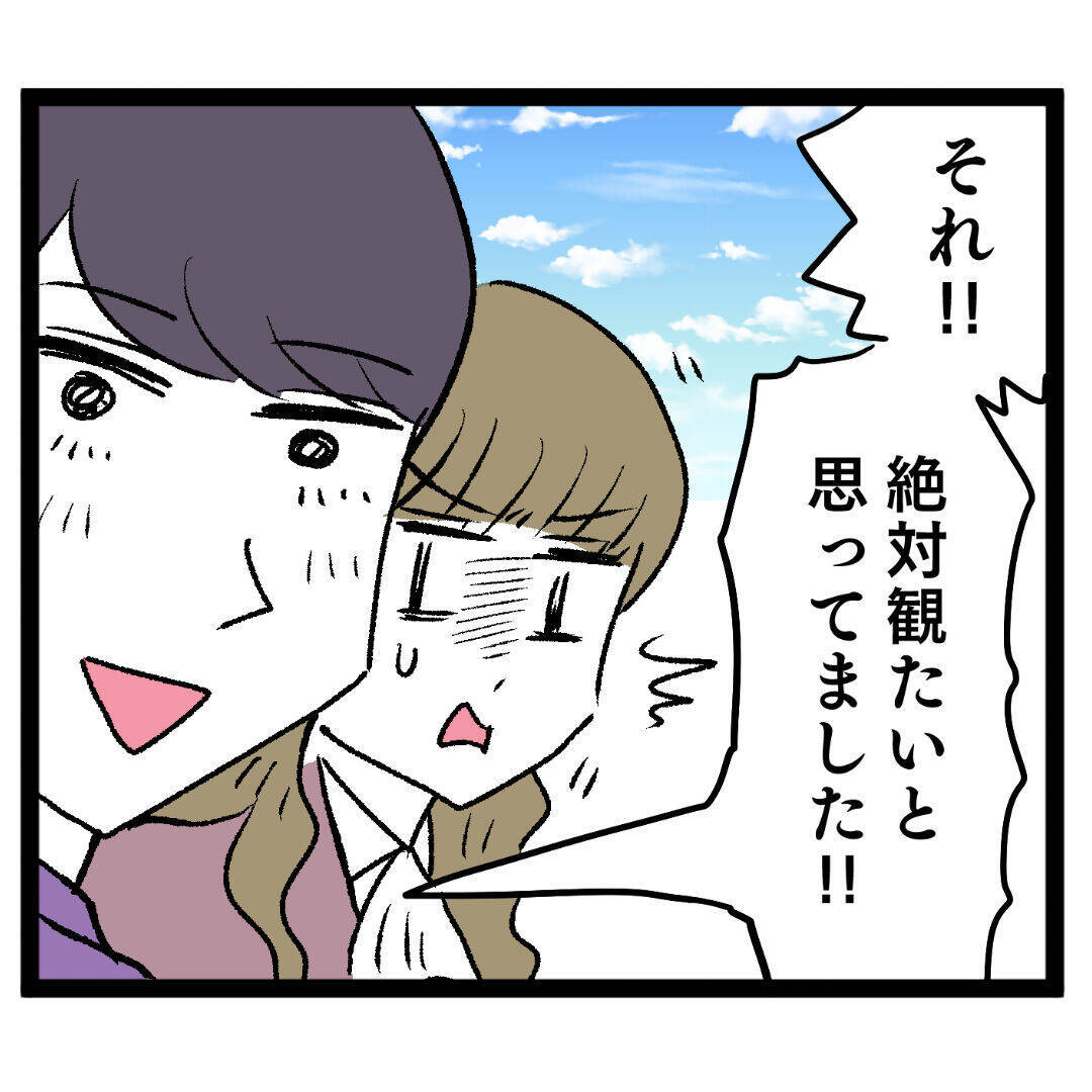 イケメンの趣味は映画鑑賞！ 初デートを巡るバトルの行方は？