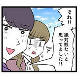 「イケメンの趣味は映画鑑賞！ 初デートを巡るバトルの行方は？」の画像5