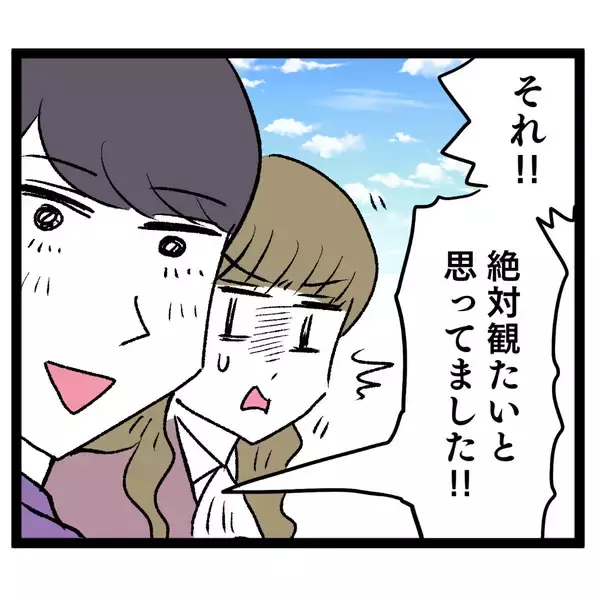 「イケメンの趣味は映画鑑賞！ 初デートを巡るバトルの行方は？」の画像