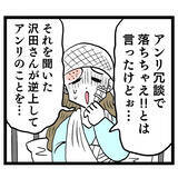 「「音声だけでは証拠にならない」往生際の悪いアンリが新たな主張」の画像4