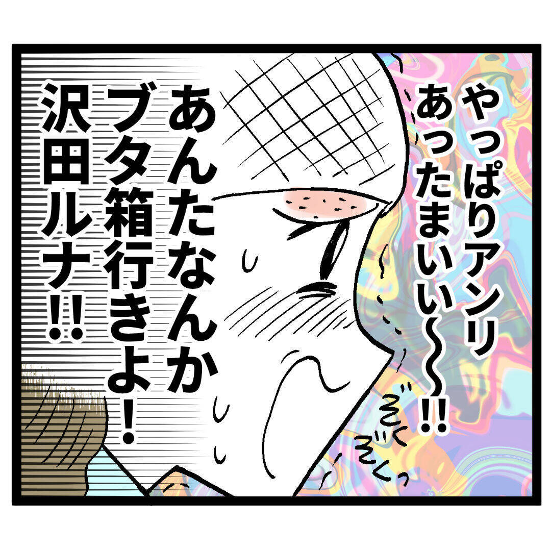 「音声だけでは証拠にならない」往生際の悪いアンリが新たな主張