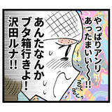 「「音声だけでは証拠にならない」往生際の悪いアンリが新たな主張」の画像7