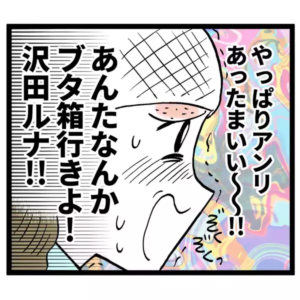 「「音声だけでは証拠にならない」往生際の悪いアンリが新たな主張」の画像