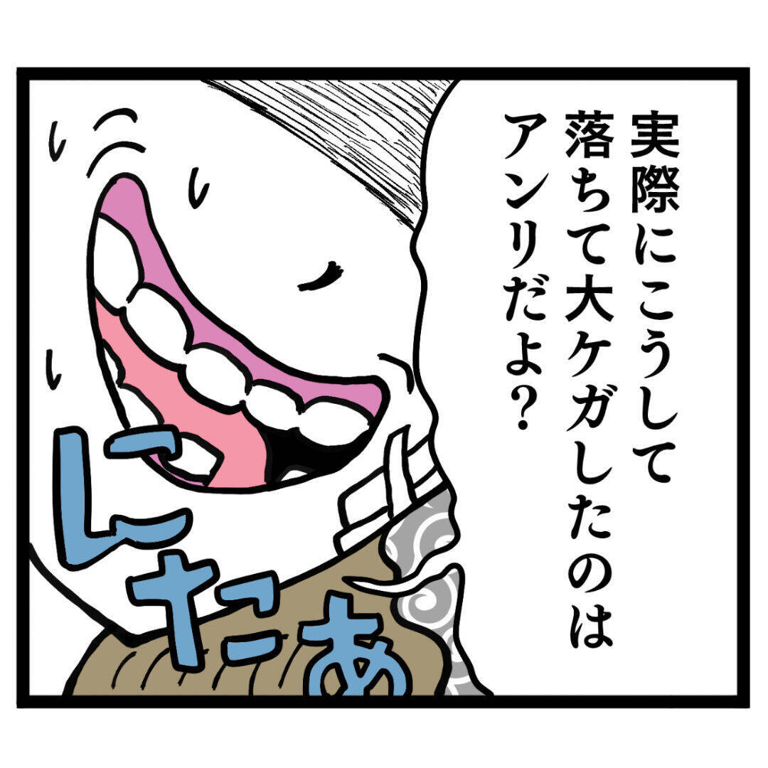 「音声だけでは証拠にならない」往生際の悪いアンリが新たな主張
