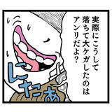 「「音声だけでは証拠にならない」往生際の悪いアンリが新たな主張」の画像3