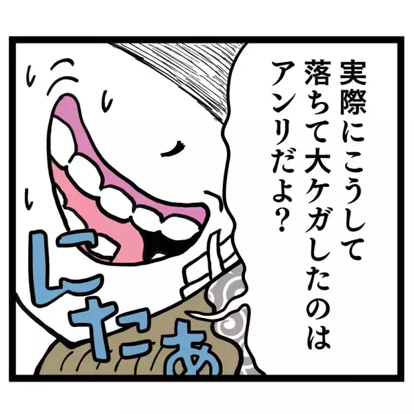 「「音声だけでは証拠にならない」往生際の悪いアンリが新たな主張」の画像