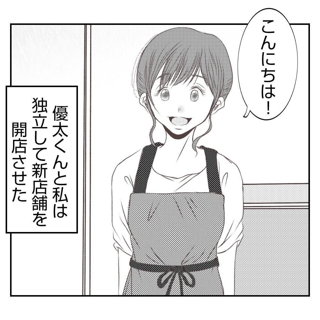 【漫画】義父たちのお店が何やら大変なことになっているらしい【何もしない出戻り義姉 Vol.53】