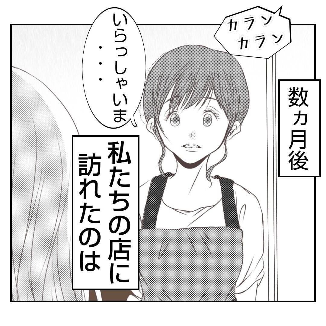 【漫画】義父たちのお店が何やら大変なことになっているらしい【何もしない出戻り義姉 Vol.53】