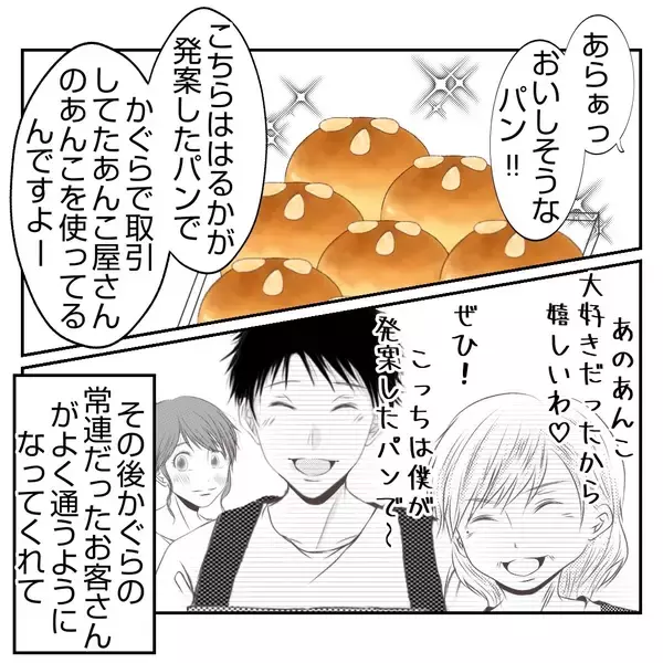 「【漫画】義父たちのお店が何やら大変なことになっているらしい【何もしない出戻り義姉 Vol.53】」の画像