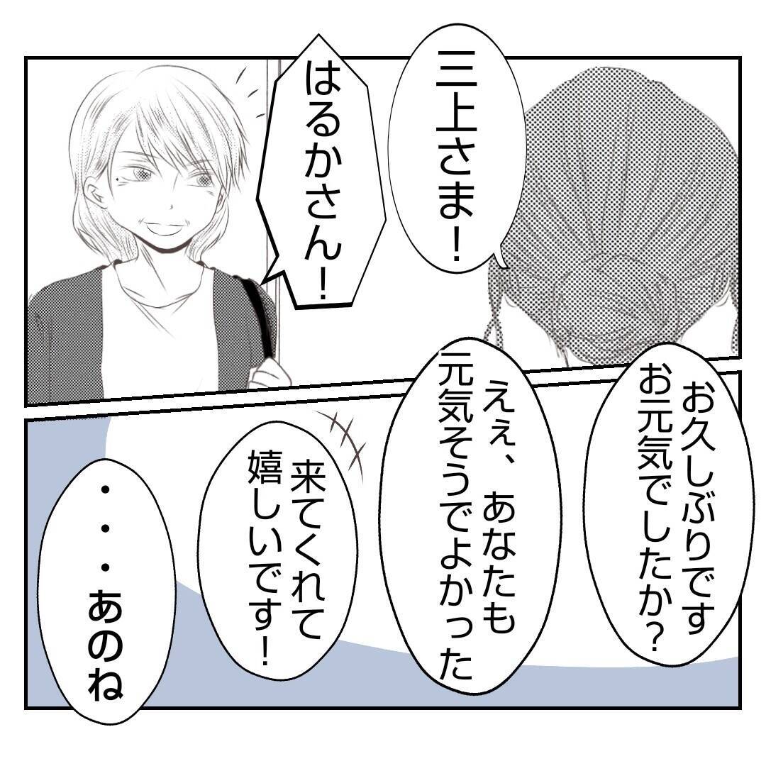 【漫画】義父たちのお店が何やら大変なことになっているらしい【何もしない出戻り義姉 Vol.53】