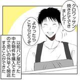 「【漫画】義父たちのお店が何やら大変なことになっているらしい【何もしない出戻り義姉 Vol.53】」の画像4