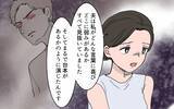 「親友を惑わせる夫の甘い言葉…夫の目的は「妻の支配」？」の画像5