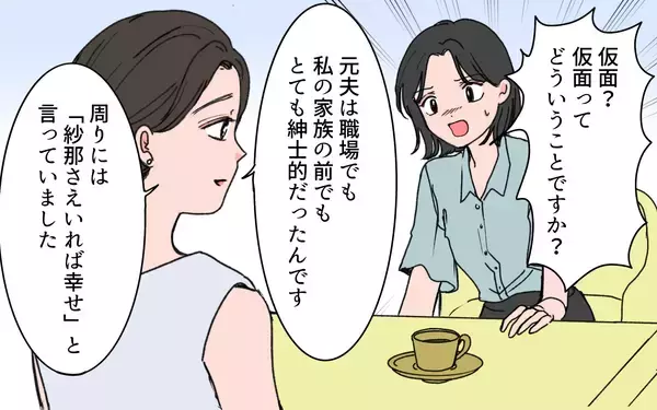 「親友を惑わせる夫の甘い言葉…夫の目的は「妻の支配」？」の画像