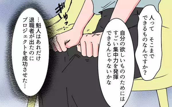 「親友を惑わせる夫の甘い言葉…夫の目的は「妻の支配」？」の画像