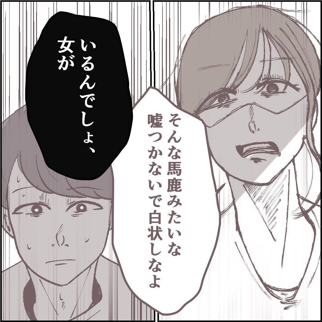 「見ぃつけた」早めに帰宅したら玄関に女物の靴…浮気相手はヤバい女でした【漫画】