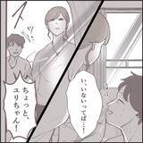 「「見ぃつけた」早めに帰宅したら玄関に女物の靴…浮気相手はヤバい女でした【漫画】」の画像9