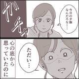 「「見ぃつけた」早めに帰宅したら玄関に女物の靴…浮気相手はヤバい女でした【漫画】」の画像4