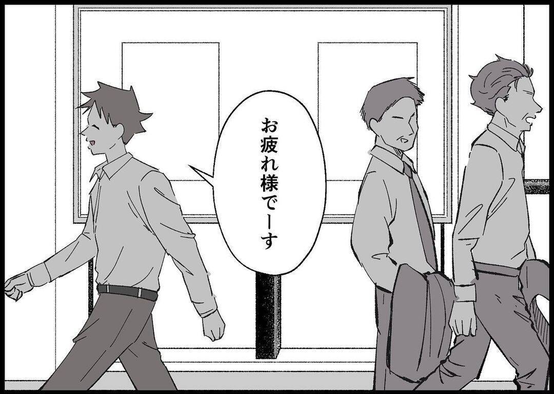 【漫画】頼もしい先輩から激励　他人の揶揄は気にしない【僕と帰ってこない妻 Vol.519】