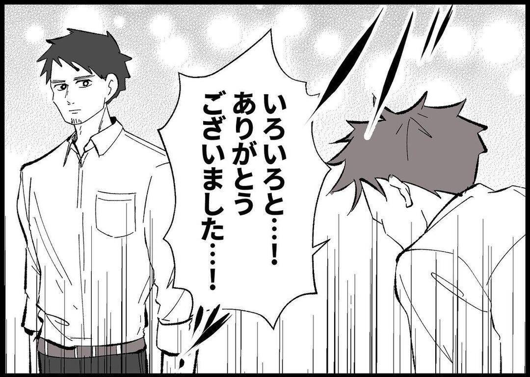 【漫画】頼もしい先輩から激励　他人の揶揄は気にしない【僕と帰ってこない妻 Vol.519】