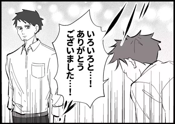 「【漫画】頼もしい先輩から激励　他人の揶揄は気にしない【僕と帰ってこない妻 Vol.519】」の画像