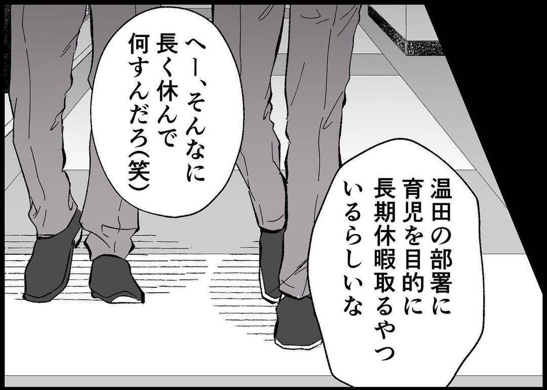 【漫画】頼もしい先輩から激励　他人の揶揄は気にしない【僕と帰ってこない妻 Vol.519】