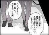「【漫画】頼もしい先輩から激励　他人の揶揄は気にしない【僕と帰ってこない妻 Vol.519】」の画像7
