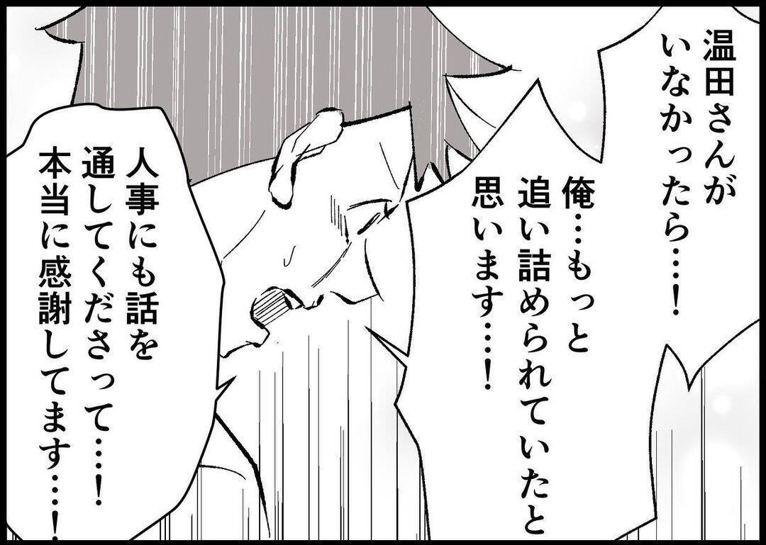 【漫画】頼もしい先輩から激励　他人の揶揄は気にしない【僕と帰ってこない妻 Vol.519】