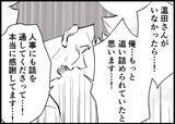 「【漫画】頼もしい先輩から激励　他人の揶揄は気にしない【僕と帰ってこない妻 Vol.519】」の画像3