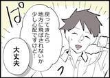 「【漫画】頼もしい先輩から激励　他人の揶揄は気にしない【僕と帰ってこない妻 Vol.519】」の画像4