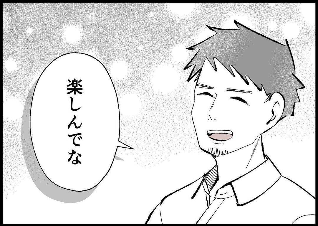 【漫画】頼もしい先輩から激励　他人の揶揄は気にしない【僕と帰ってこない妻 Vol.519】
