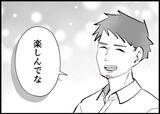 「【漫画】頼もしい先輩から激励　他人の揶揄は気にしない【僕と帰ってこない妻 Vol.519】」の画像6