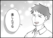 【漫画】頼もしい先輩から激励　他人の揶揄は気にしない【僕と帰ってこない妻 Vol.519】