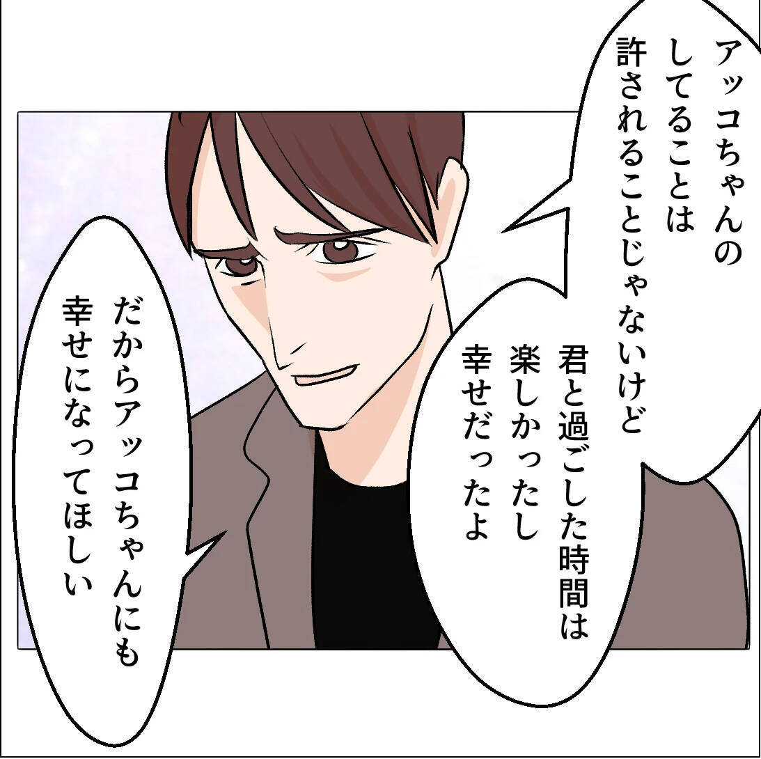 【漫画】「俺たちに近付くな」の警告に「別れなきゃダメ？」【マタ友はストーカー Vol.47】