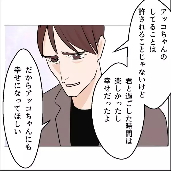 「【漫画】「俺たちに近付くな」の警告に「別れなきゃダメ？」【マタ友はストーカー Vol.47】」の画像