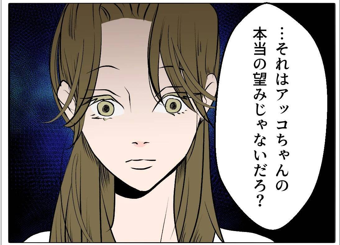 【漫画】「俺たちに近付くな」の警告に「別れなきゃダメ？」【マタ友はストーカー Vol.47】