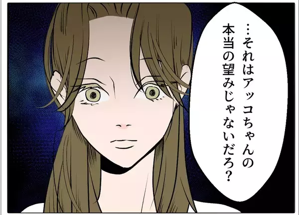 「【漫画】「俺たちに近付くな」の警告に「別れなきゃダメ？」【マタ友はストーカー Vol.47】」の画像