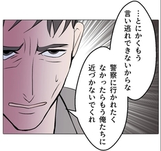 【漫画】「俺たちに近付くな」の警告に「別れなきゃダメ？」【マタ友はストーカー Vol.47】