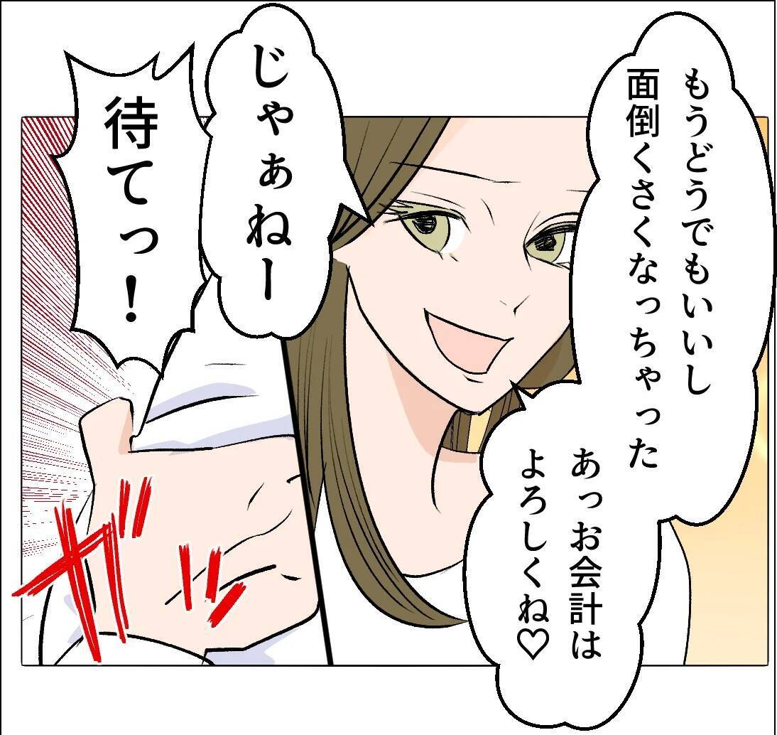 【漫画】「俺たちに近付くな」の警告に「別れなきゃダメ？」【マタ友はストーカー Vol.47】