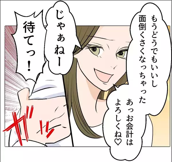「【漫画】「俺たちに近付くな」の警告に「別れなきゃダメ？」【マタ友はストーカー Vol.47】」の画像
