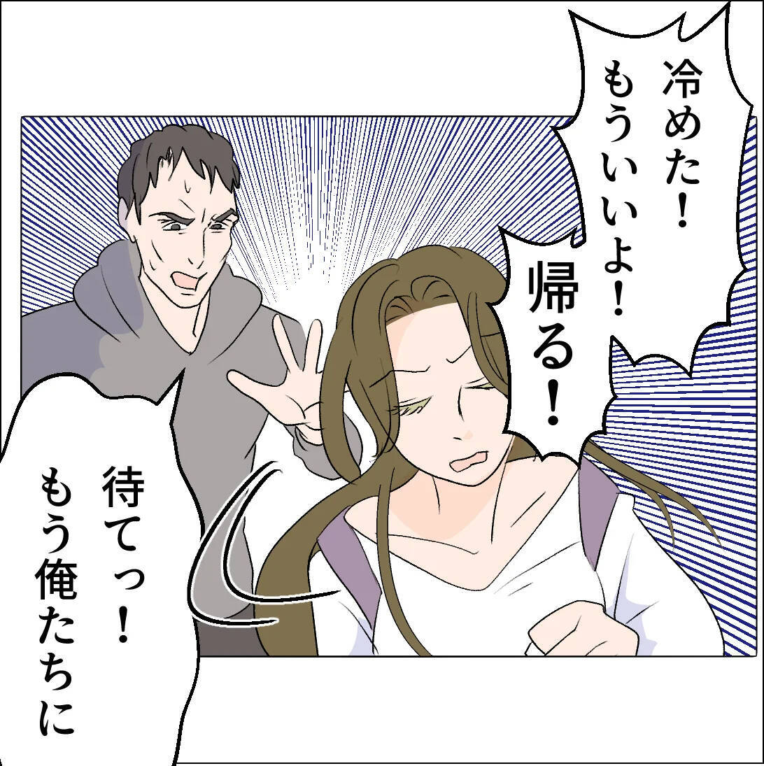【漫画】「俺たちに近付くな」の警告に「別れなきゃダメ？」【マタ友はストーカー Vol.47】