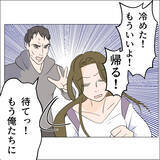「【漫画】「俺たちに近付くな」の警告に「別れなきゃダメ？」【マタ友はストーカー Vol.47】」の画像13