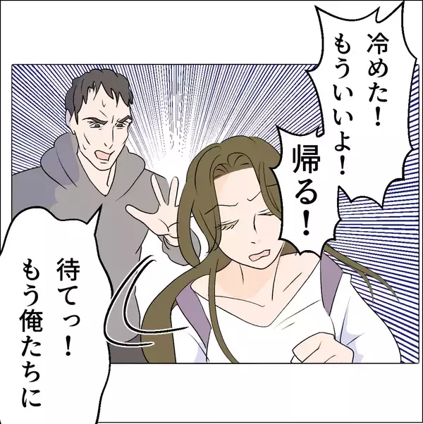 「【漫画】「俺たちに近付くな」の警告に「別れなきゃダメ？」【マタ友はストーカー Vol.47】」の画像
