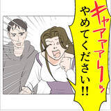 「【漫画】「俺たちに近付くな」の警告に「別れなきゃダメ？」【マタ友はストーカー Vol.47】」の画像15
