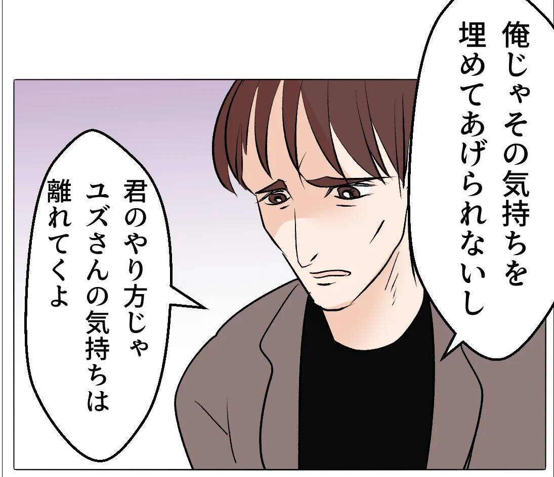 【漫画】「俺たちに近付くな」の警告に「別れなきゃダメ？」【マタ友はストーカー Vol.47】