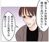 「【漫画】「俺たちに近付くな」の警告に「別れなきゃダメ？」【マタ友はストーカー Vol.47】」の画像11