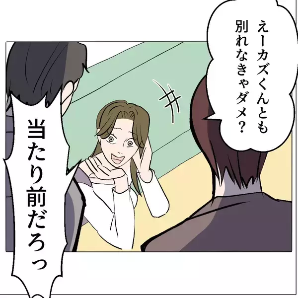「【漫画】「俺たちに近付くな」の警告に「別れなきゃダメ？」【マタ友はストーカー Vol.47】」の画像