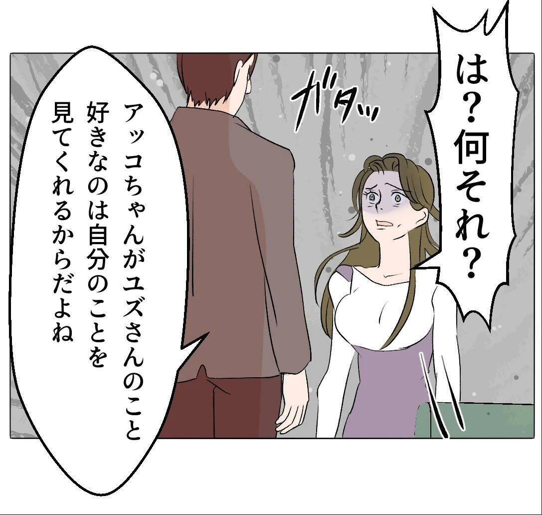 【漫画】「俺たちに近付くな」の警告に「別れなきゃダメ？」【マタ友はストーカー Vol.47】